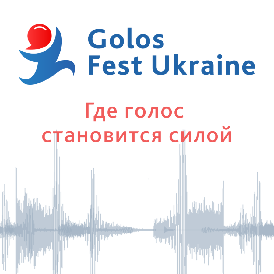 Golos Fest Ukraine